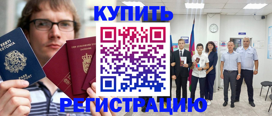 прописка для школы в Карабаше