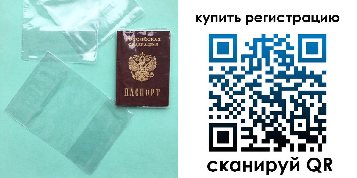 прописка регистрация в Карабаше