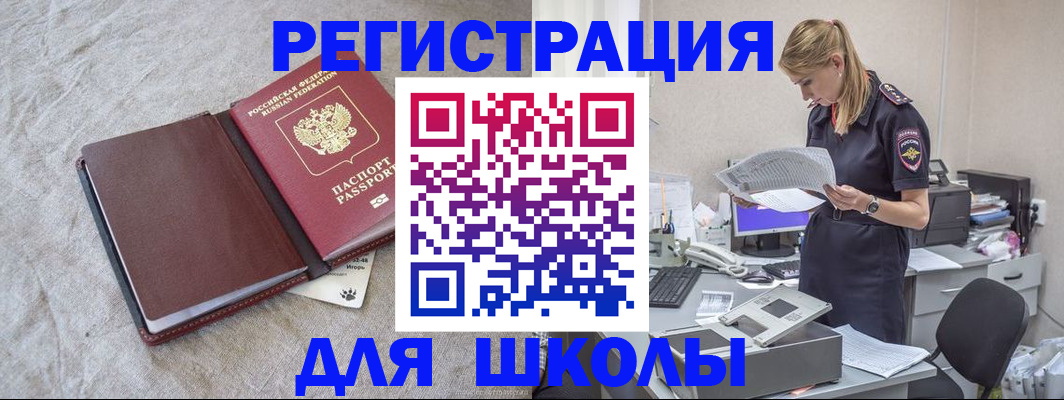 миграционный учет в Карабаше